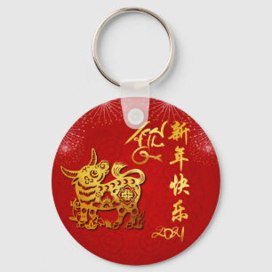 Chinese Lanterns Fireworks Ox Year 2021 Round K Keychain