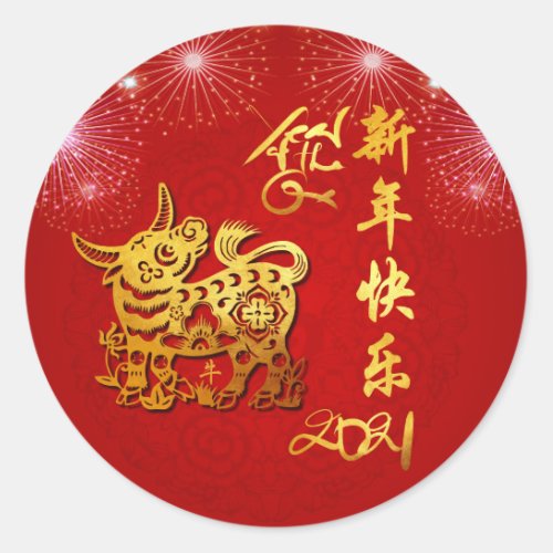 Chinese Lanterns Fireworks Ox Year 2021 RS Classic Round Sticker