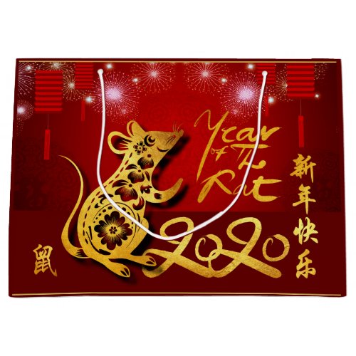 Chinese Lanterns Fireworks Rat Year 2020 L Gift B Large Gift Bag