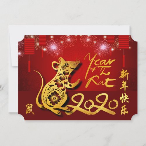 Chinese Lanterns Fireworks Rat Year 2020 Party Inv Save The Date