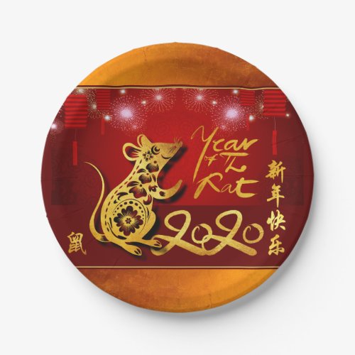 Chinese Lanterns Fireworks Rat Year 2020 Party PP Paper Plates