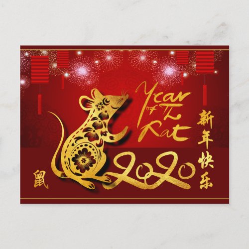 Chinese Lanterns Fireworks Rat Year 2020 postcard