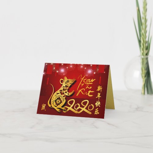 Chinese Lanterns Fireworks Rat Year 2020 SGC Holiday Card