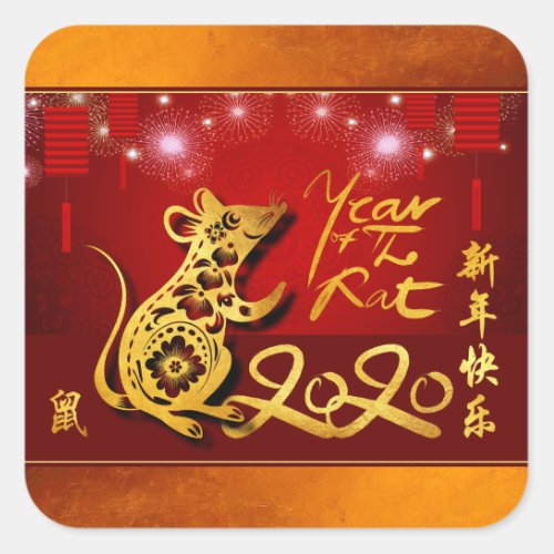 Chinese Lanterns Fireworks Rat Year 2020 Sticker