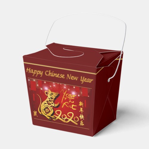 Chinese Lanterns Fireworks Rat Year 2020 TOFB Favor Boxes