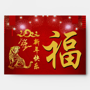 Chinese Lanterns Fireworks Tiger Year 2022 Red E Envelope