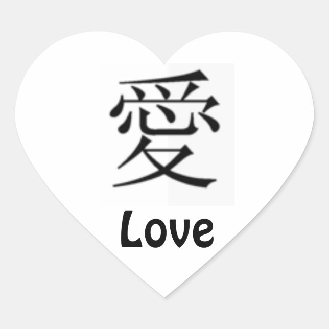 Chinese Lettering Love Heart Sticker/Seal Heart Sticker (Front)
