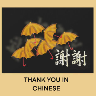 Chinese Letterpress Thank You Card