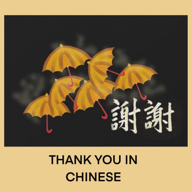 Chinese Letterpress Thank You Card (Creator Uploaded)