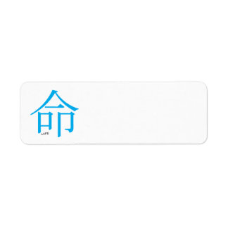 CHINESE LIFE SYMBOL GRAPHIC MOTTO LOGO ICON LABEL