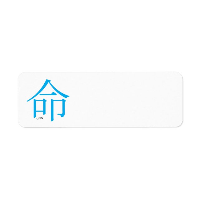 CHINESE LIFE SYMBOL GRAPHIC MOTTO LOGO ICON LABEL (Front)