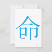 Chinese life symbol graphics motto icon logo (Front)