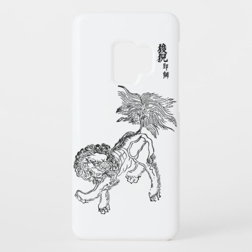 Chinese lion shishi black Case_Mate samsung galaxy s9 case