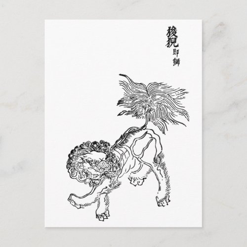 Chinese lion shishi black postcard