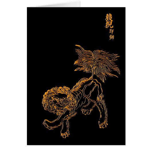 Chinese lion shishi cards (Front)