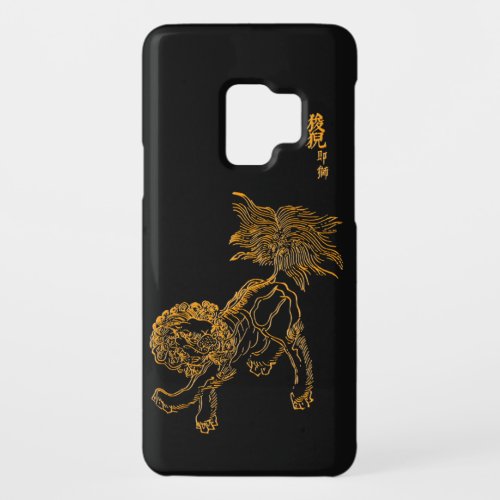 Chinese lion shishi Case_Mate samsung galaxy s9 case