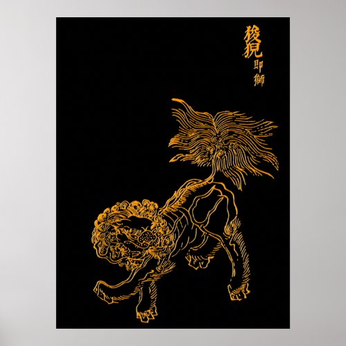 Chinese lion shishi poster