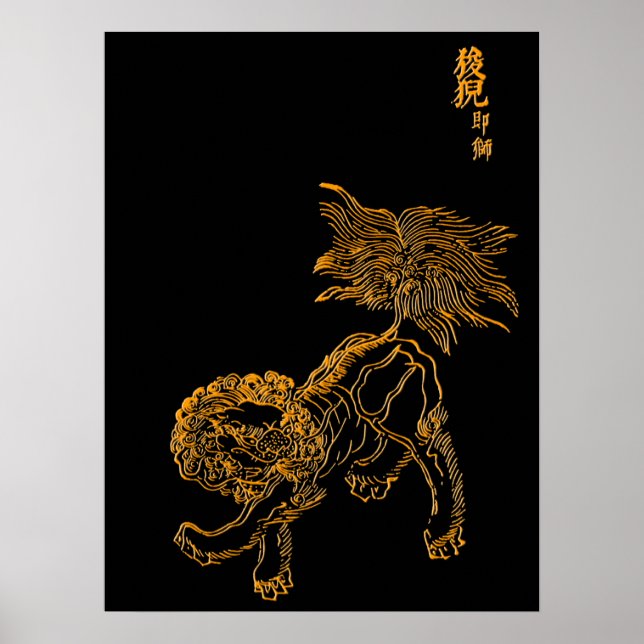 Chinese lion shishi poster (Front)