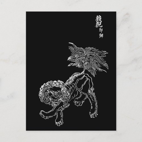 Chinese lion shishi white postcard