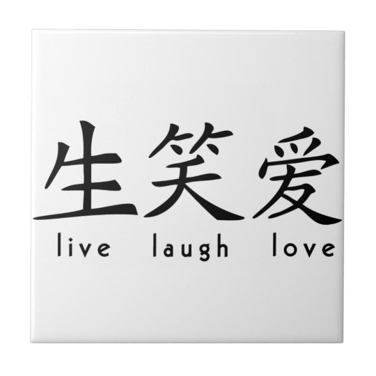 Chinese Live Laugh Love Sign Tile