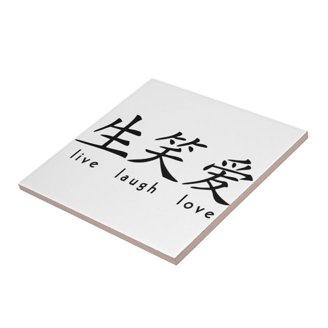 Chinese Live Laugh Love Sign Tile