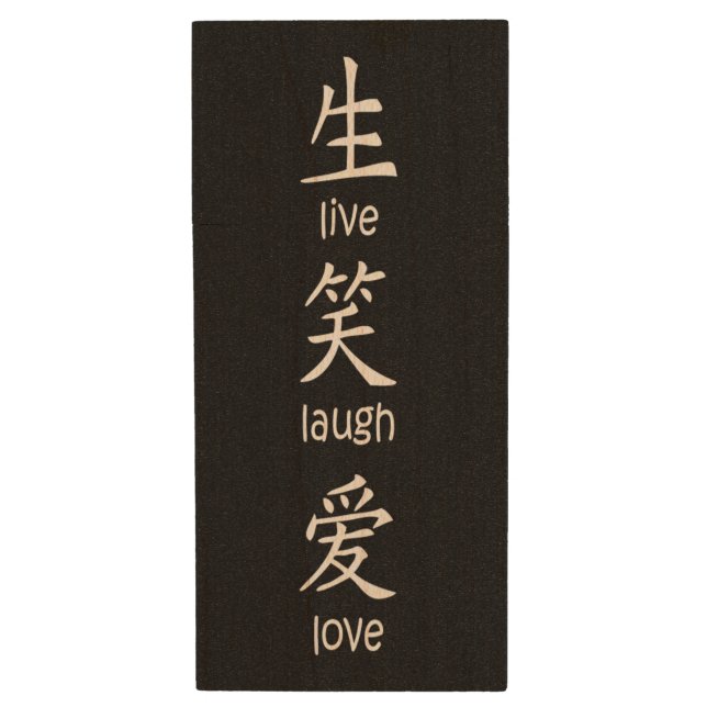 Chinese Live Laugh Love Wood USB Flash Drive (Front Vertical)