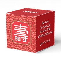 Chinese "Longevity" 80th Birthday favor box 2x2in