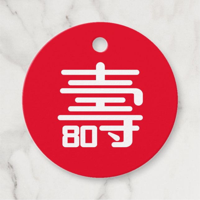 Chinese "Longevity" 80th Birthday favor Tags (Front)