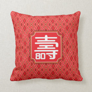Chinese "longevity" 80th birthday Throw Pillow