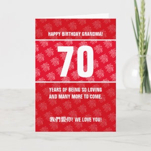 Chinese "Longevity" Any Age Birthday Card