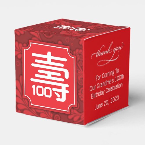 Chinese Longevity Birthday 100 year_old up Favor Boxes