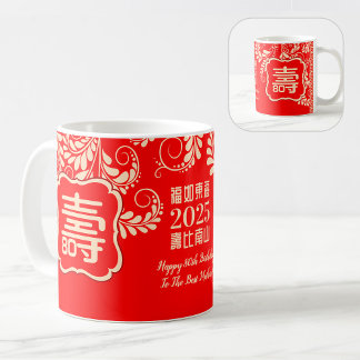 Chinese "Longevity" Birthday (99 or younger) Mug