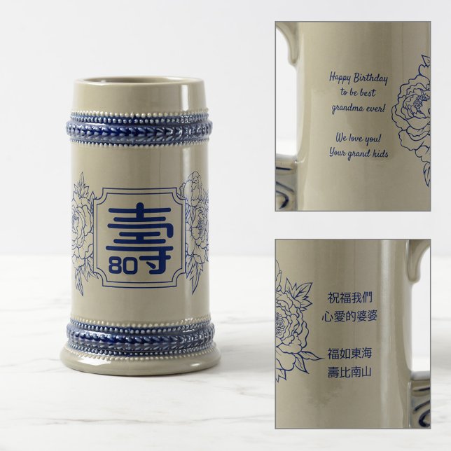 Chinese "Longevity" Birthday (99 or younger) Mug (Creator Uploaded)