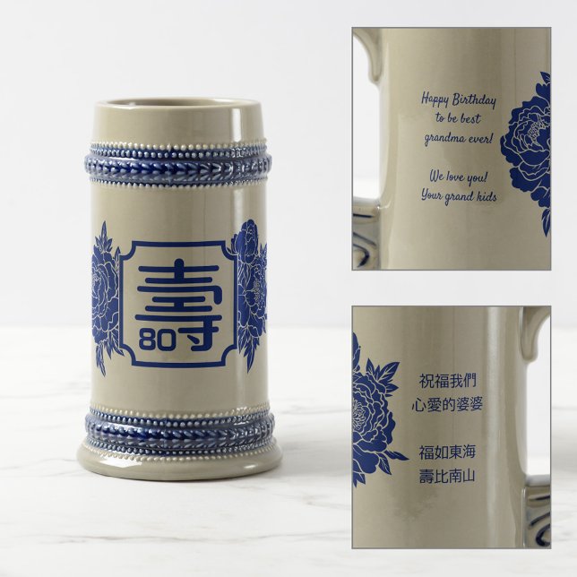 Chinese "Longevity" Birthday (99 or younger) Mug (Creator Uploaded)