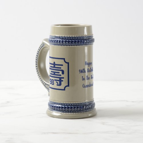 Chinese Longevity Birthday 99 or younger Mug