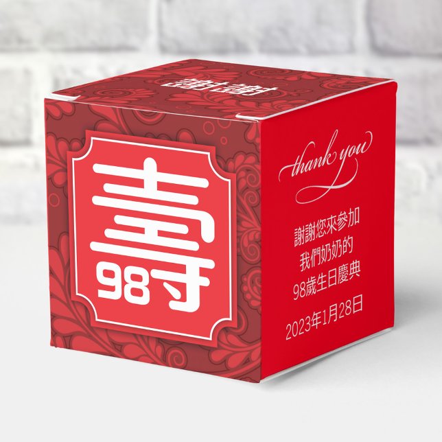 Chinese "Longevity" Birthday favor (up to 99)  Favor Boxes (Creator Uploaded)