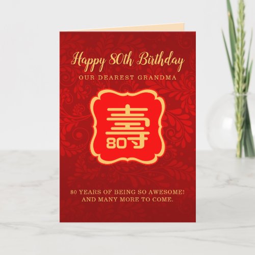Chinese Longevity Birthday Greeting Card