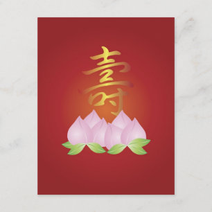 Chinese Longevity Birthday Invitation