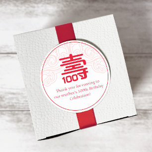 Chinese Longevity Birthday Label (age 100 & up)