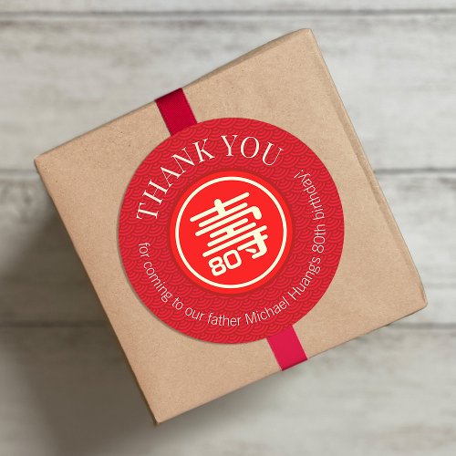 Chinese Longevity Birthday RED Classic Round Sticker