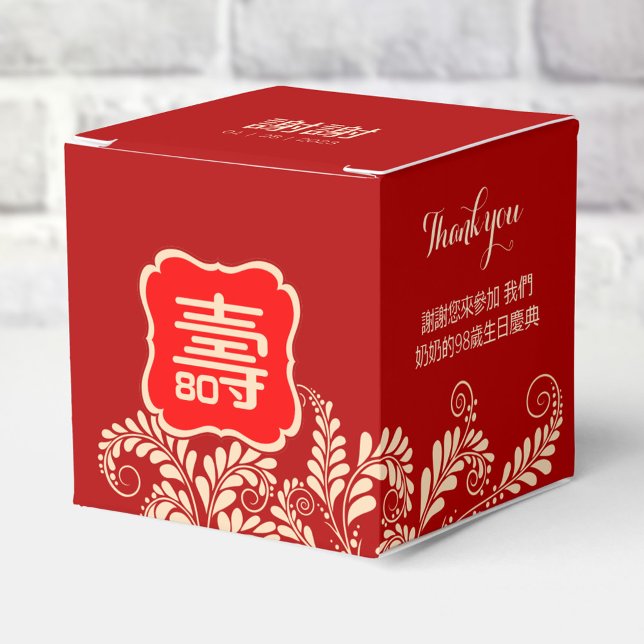 Chinese "Longevity" Birthday (up to 99) RED  Favor Boxes (Creator Uploaded)