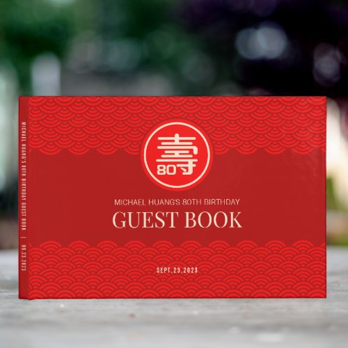 Chinese Longevity Birthday Up to 99 year old Guest Book