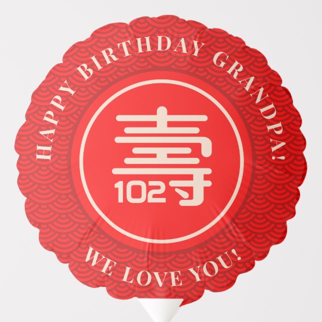 Chinese Longevity (Shou) Birthday (100 & Older) Balloon (Front)