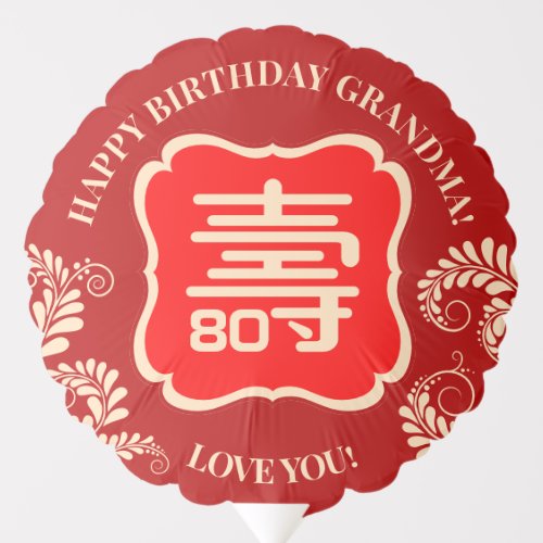 Chinese Longevity Shou Birthday 99  Younger Balloon