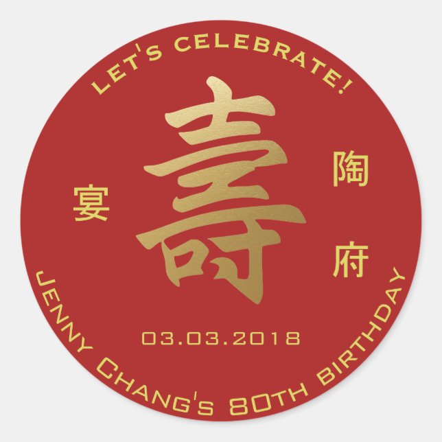 Chinese Longevity Symbol Birthday Invitation Party Classic Round Sticker (Front)