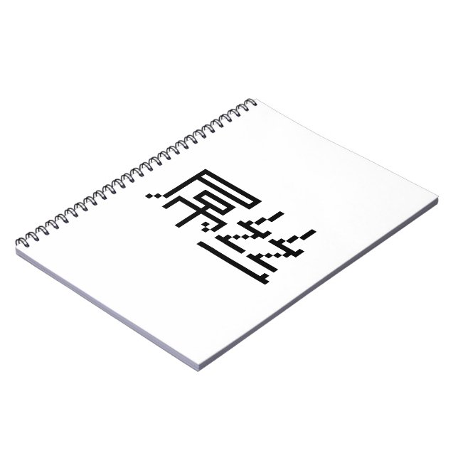 Chinese Loser / Diaosi 屌丝 Hanzi MEME Notebook (Left Side)