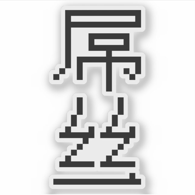 Chinese Loser / Diaosi 屌丝 Hanzi MEME Sticker (Front)