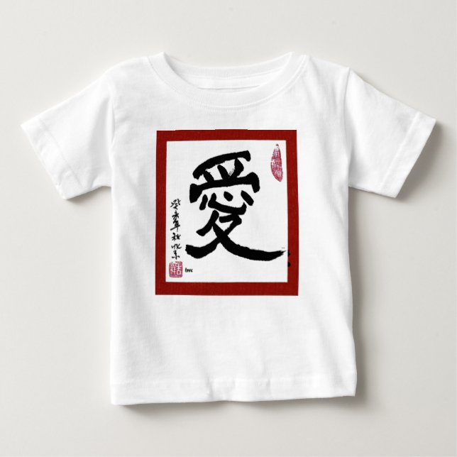 Chinese love 3, The Dude Abides Baby T-Shirt (Front)