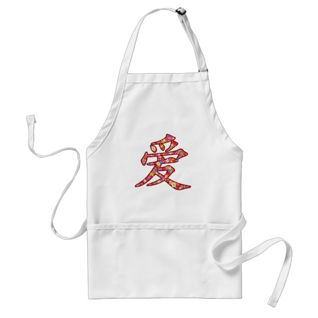 Chinese Love Ai Spring Flowers Kanji Symbol Logo Adult Apron (Front)