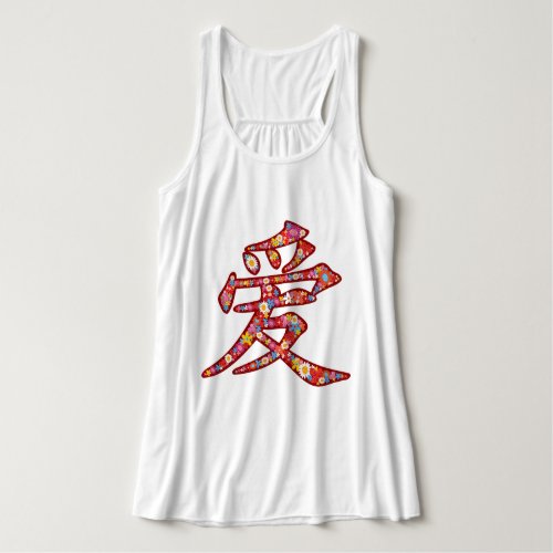 Chinese LOVE Calligraphy Flower Valentine T_shirt Tank Top